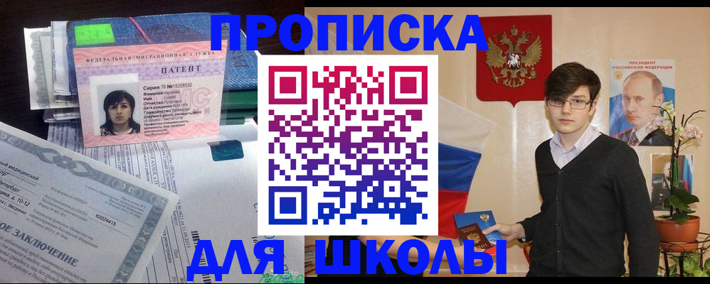временная регистрация собственник в Волгоградской области