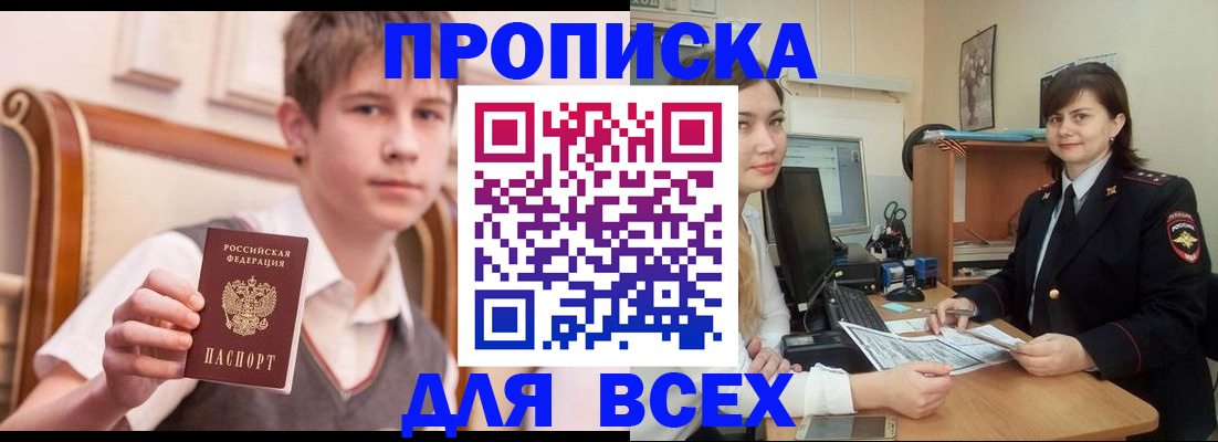 временная регистрация для школы в Волгоградской области