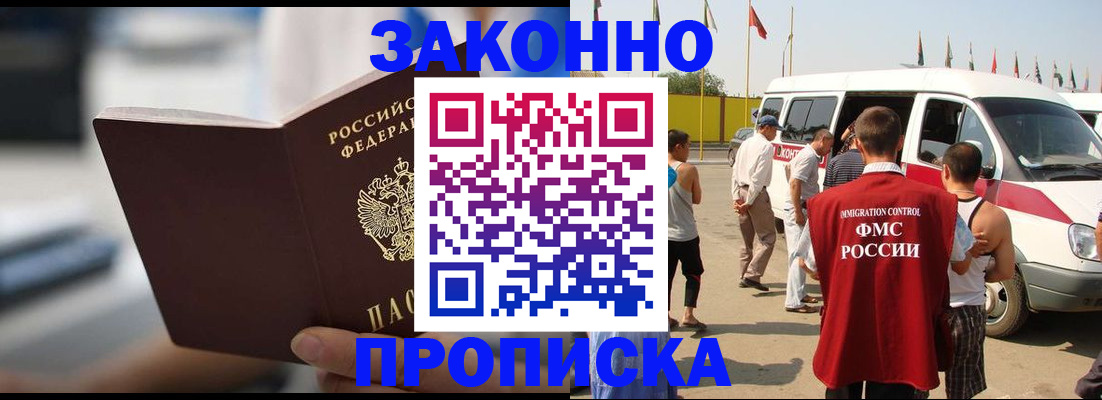 временная регистрация гарантия в Волгоградской области