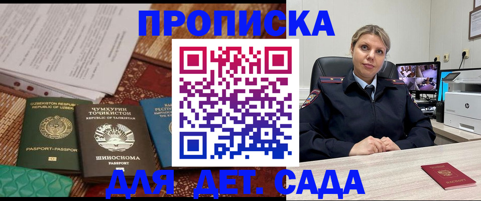 временная регистрация собственник в Волгоградской области