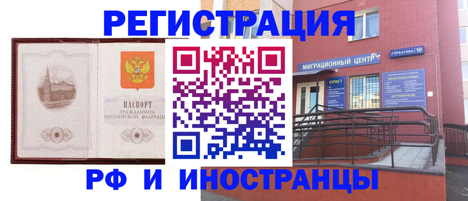 купить прописку в Волгоградской области