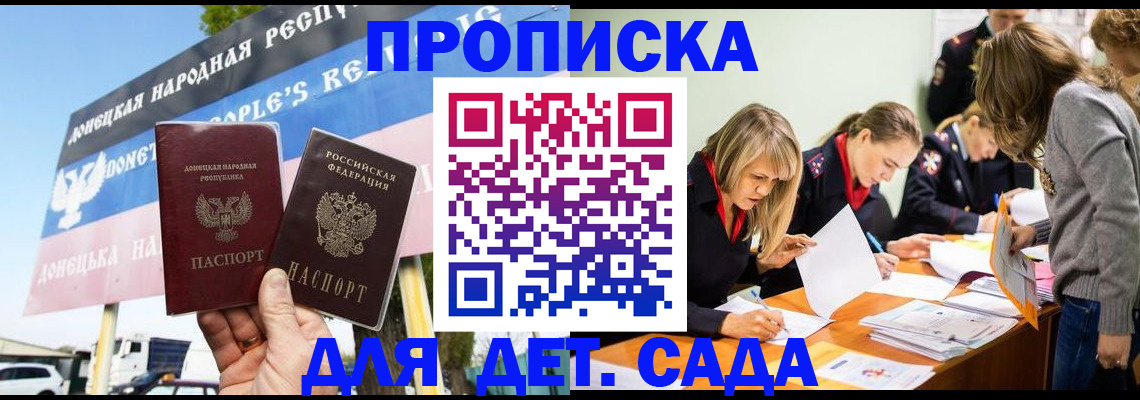 временная регистрация для всех в Волгоградской области