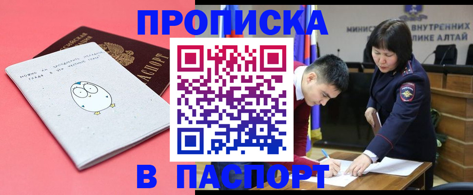 где прописаться в Волгоградской области